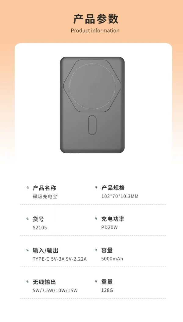 5000mAh Ultra-Thin PD 20W Power Bank, 15W Fast Charge Magnetic Wireless Charger Mobile Power Bank, Customizable Logo - 图片 9