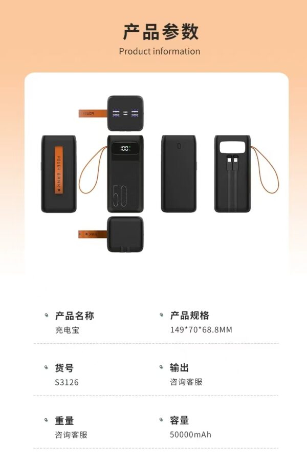 50,000mAh Portable Power Bank with Built-in Cable, Handheld Charging Solution for Travel, High-Capacity Mobile Power Supply – Customizable Logo - 图片 11