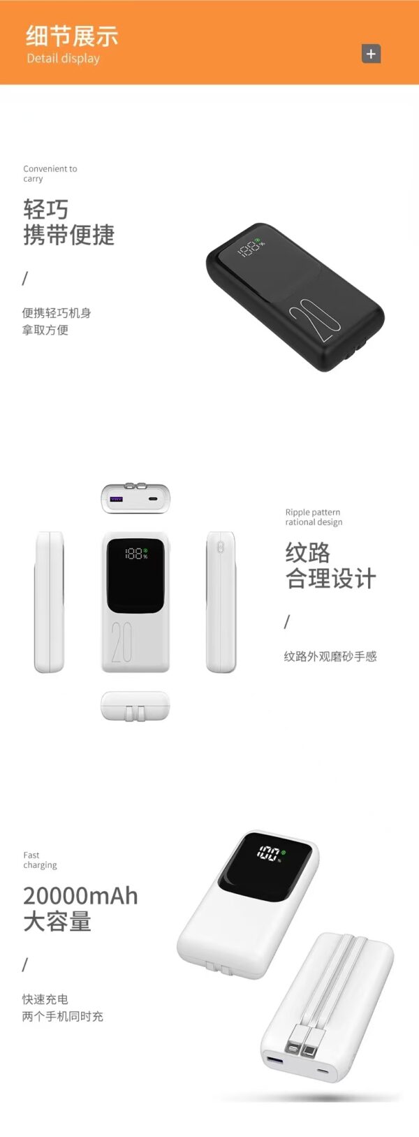 20,000mAh Super Fast Charging Power Bank with Built-in Cable, Ultra-High Capacity Portable Mobile Power Supply - 图片 8