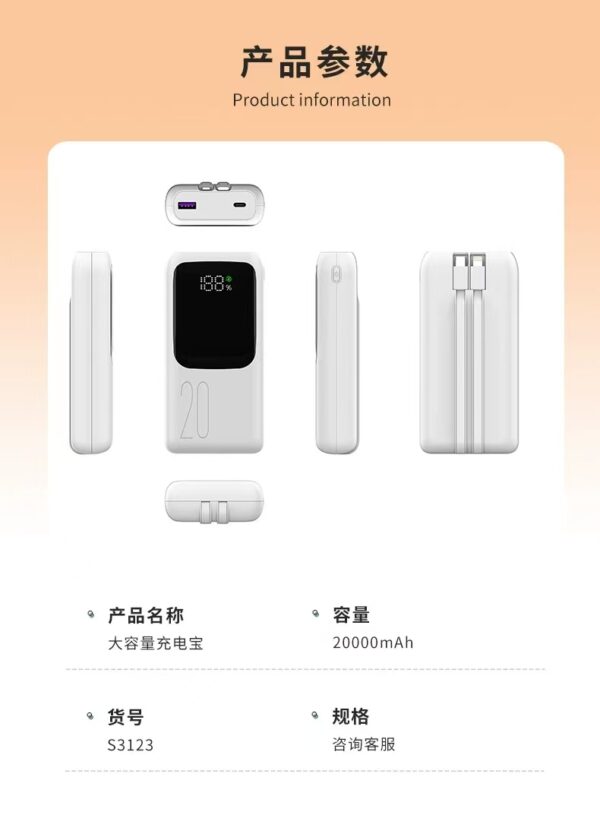 20,000mAh Super Fast Charging Power Bank with Built-in Cable, Ultra-High Capacity Portable Mobile Power Supply - 图片 9